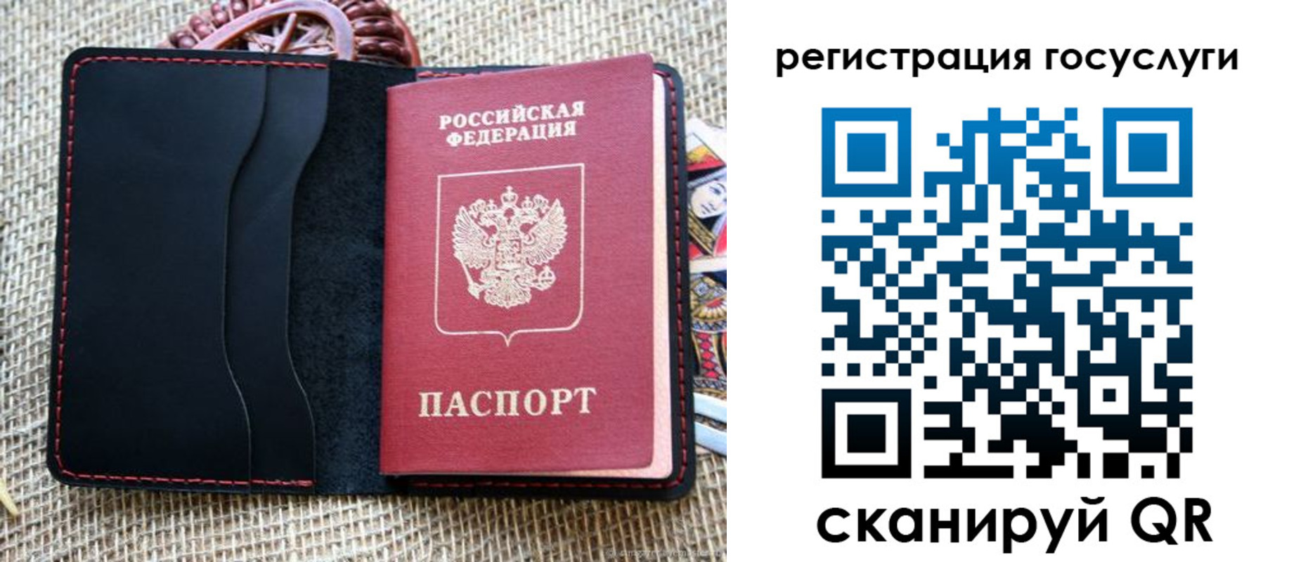 прописка в Бузулуке