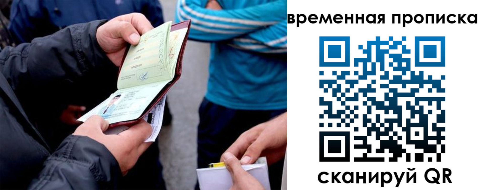 прописка в Бузулуке