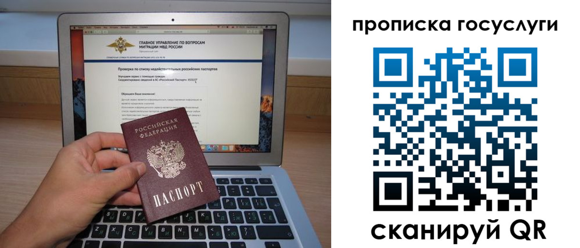 временная регистрация гарантия в Бузулуке