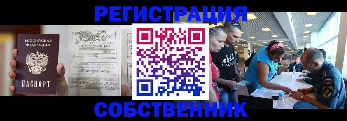 прописка поиск в Бузулуке