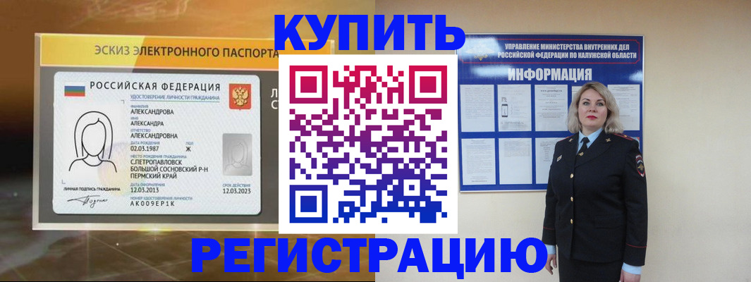 миграционный учет в Бузулуке