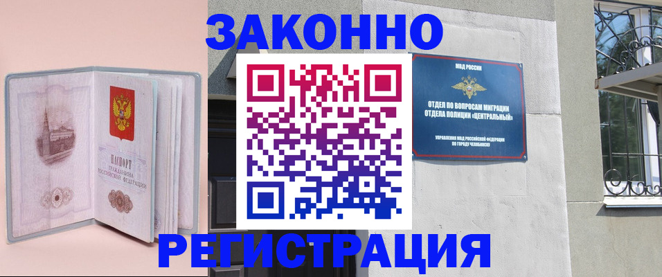 где прописаться в Бузулуке