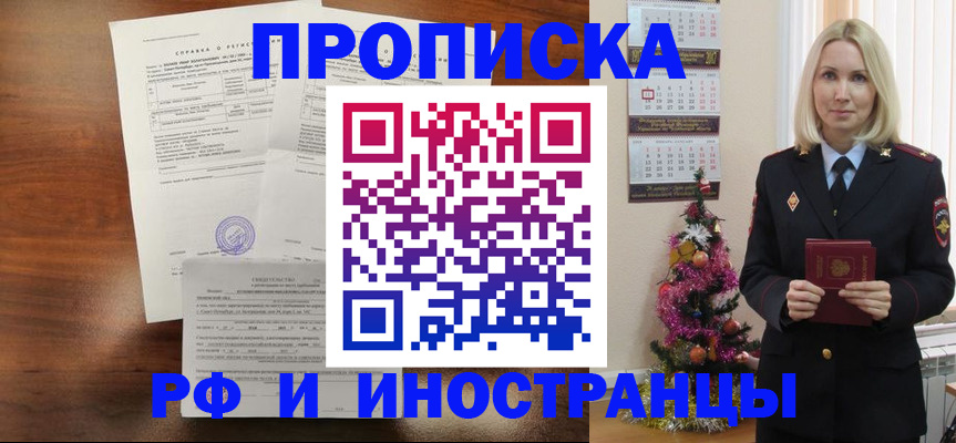 временная регистрация адрес в Бузулуке