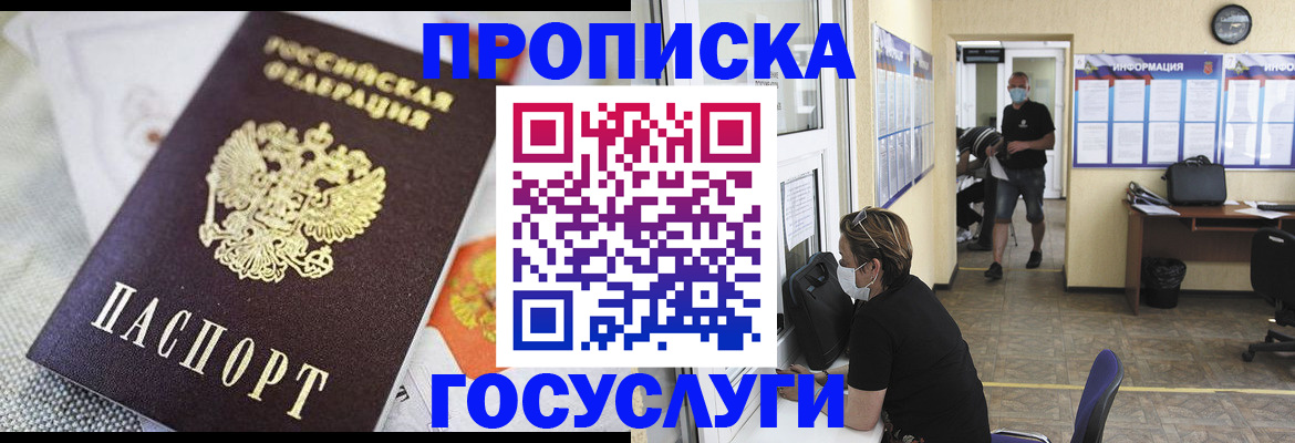 временная регистрация адрес в Бузулуке