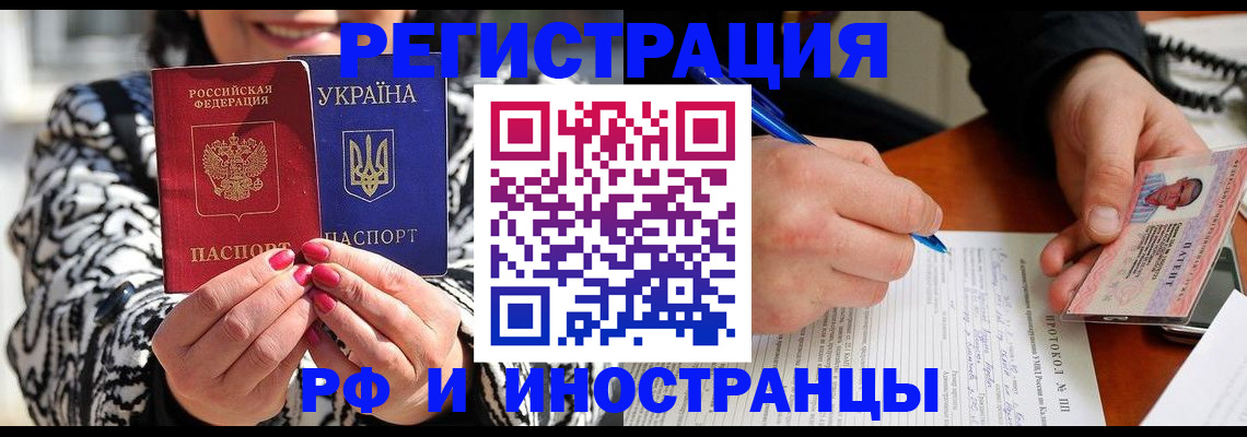 временная регистрация гарантия в Бузулуке