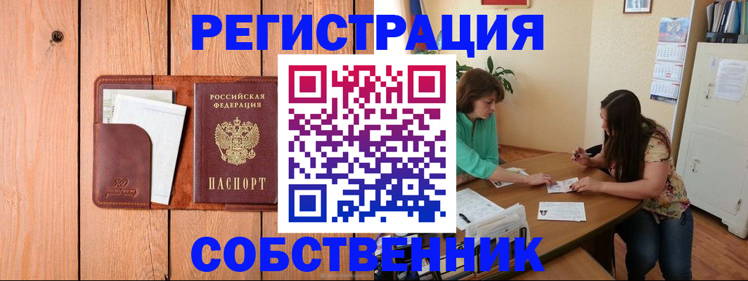 временная регистрация адрес в Бузулуке