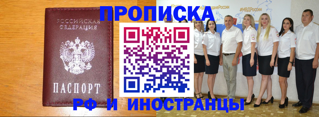 прописка ребенка в Бузулуке