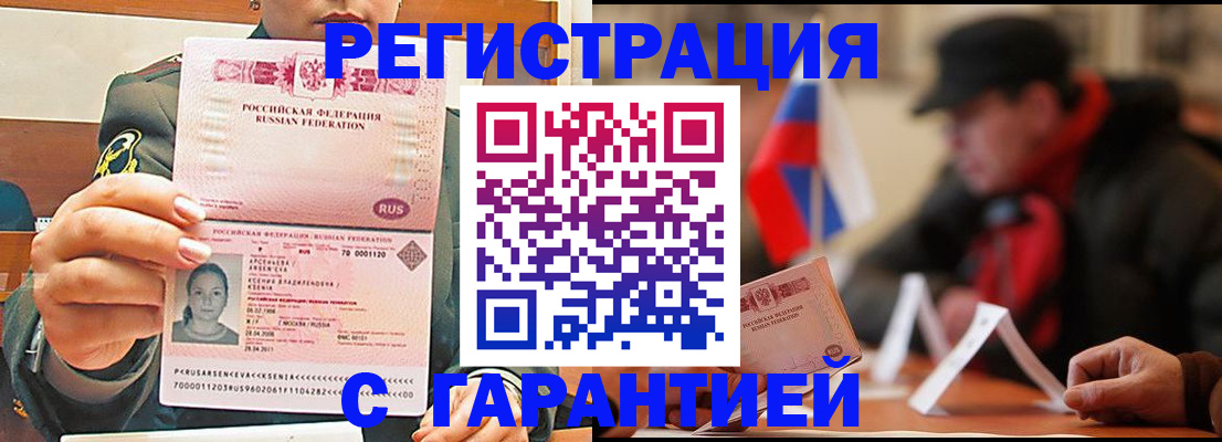 прописка поиск в Бузулуке